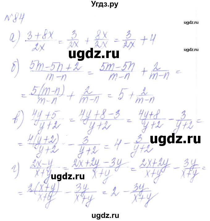 ГДЗ (Решебник) по алгебре 8 класс Кравчук В.Р. / вправа / 84