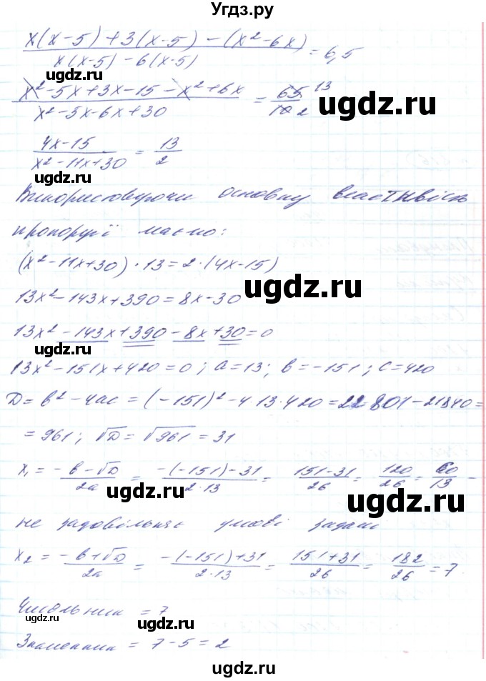 ГДЗ (Решебник) по алгебре 8 класс Кравчук В.Р. / вправа / 845(продолжение 2)