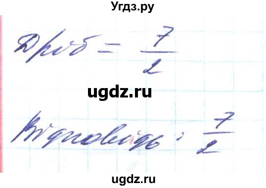 ГДЗ (Решебник) по алгебре 8 класс Кравчук В.Р. / вправа / 845(продолжение 3)