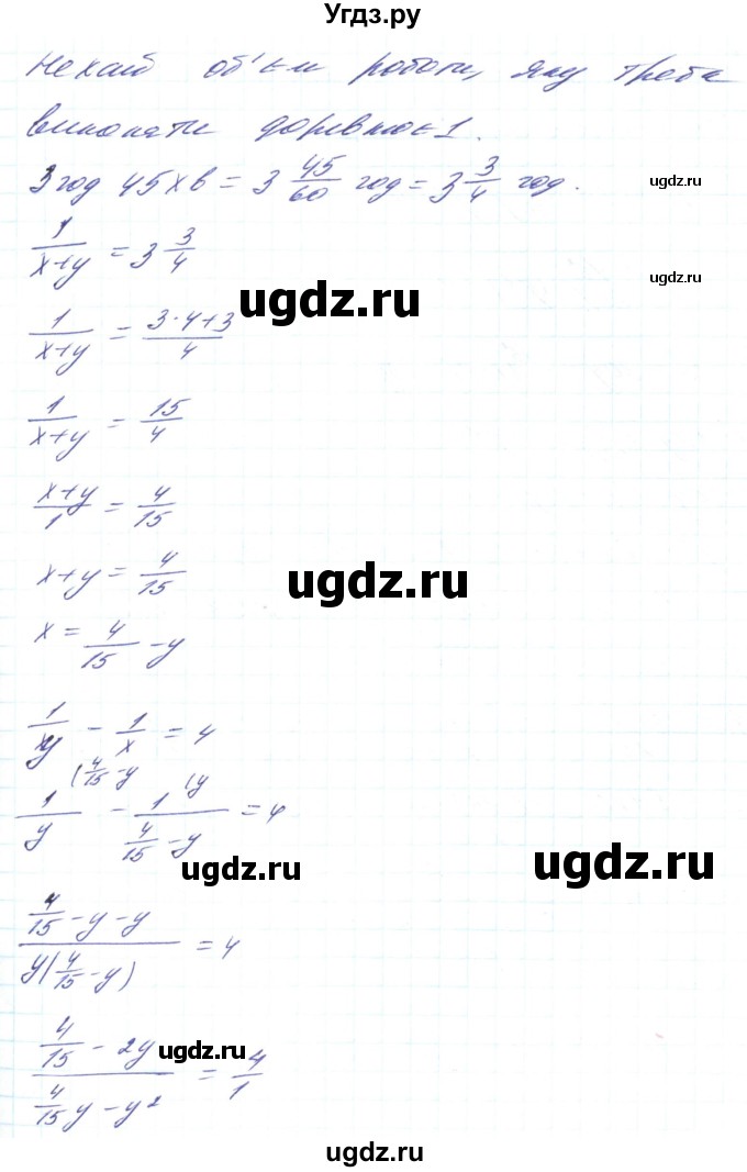 ГДЗ (Решебник) по алгебре 8 класс Кравчук В.Р. / вправа / 848(продолжение 2)