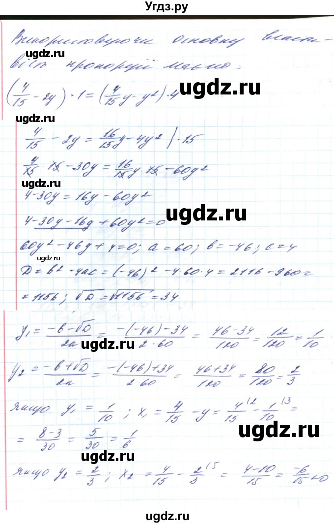 ГДЗ (Решебник) по алгебре 8 класс Кравчук В.Р. / вправа / 848(продолжение 3)