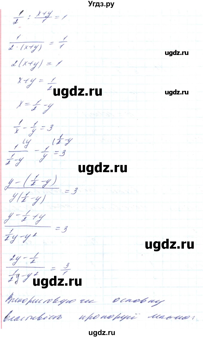ГДЗ (Решебник) по алгебре 8 класс Кравчук В.Р. / вправа / 850(продолжение 2)