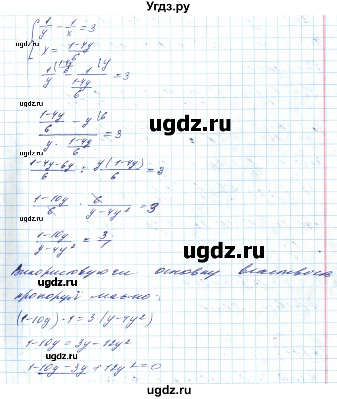 ГДЗ (Решебник) по алгебре 8 класс Кравчук В.Р. / вправа / 851(продолжение 2)