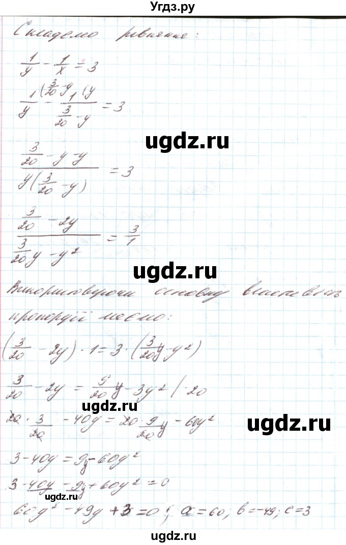 ГДЗ (Решебник) по алгебре 8 класс Кравчук В.Р. / вправа / 852(продолжение 3)