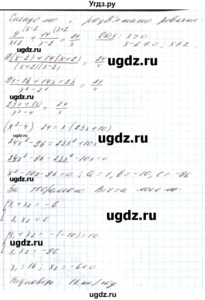 ГДЗ (Решебник) по алгебре 8 класс Кравчук В.Р. / вправа / 855(продолжение 2)