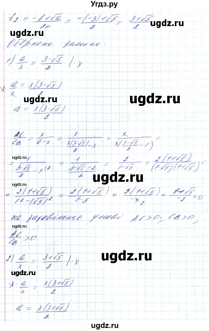 ГДЗ (Решебник) по алгебре 8 класс Кравчук В.Р. / вправа / 859(продолжение 3)