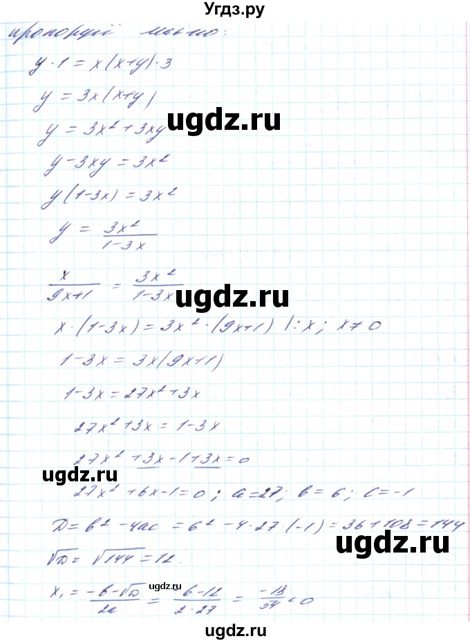 ГДЗ (Решебник) по алгебре 8 класс Кравчук В.Р. / вправа / 862(продолжение 3)
