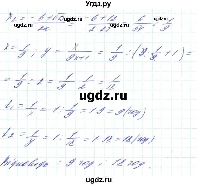 ГДЗ (Решебник) по алгебре 8 класс Кравчук В.Р. / вправа / 862(продолжение 4)