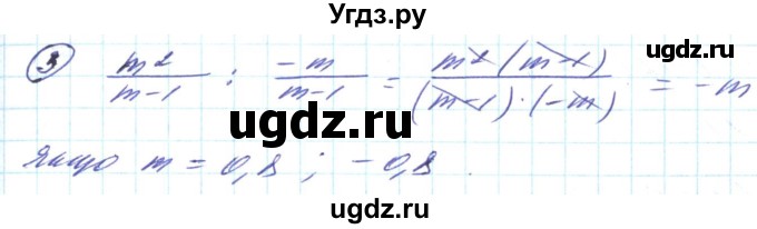 ГДЗ (Решебник) по алгебре 8 класс Кравчук В.Р. / вправа / 867(продолжение 2)