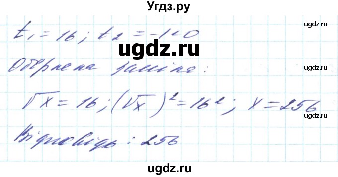 ГДЗ (Решебник) по алгебре 8 класс Кравчук В.Р. / вправа / 869(продолжение 3)