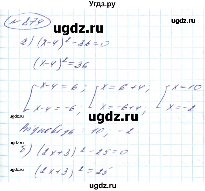 ГДЗ (Решебник) по алгебре 8 класс Кравчук В.Р. / вправа / 874