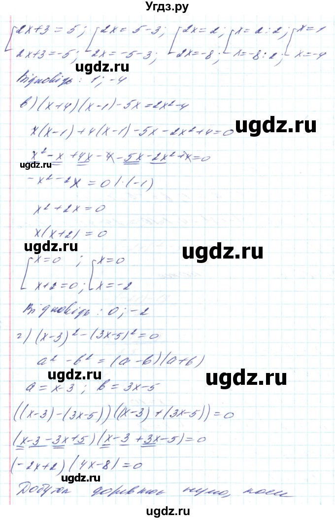 ГДЗ (Решебник) по алгебре 8 класс Кравчук В.Р. / вправа / 874(продолжение 2)