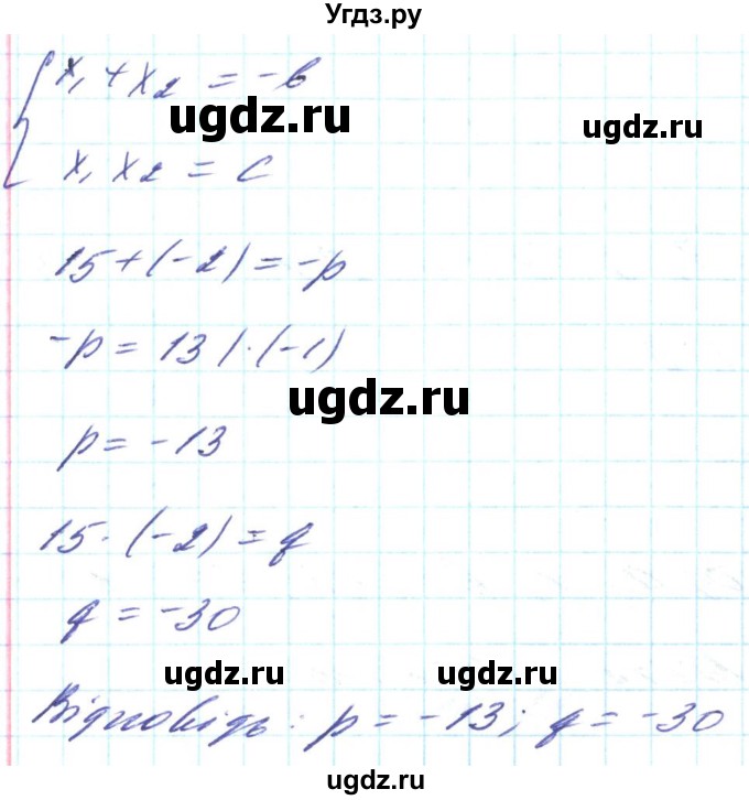 ГДЗ (Решебник) по алгебре 8 класс Кравчук В.Р. / вправа / 876(продолжение 2)