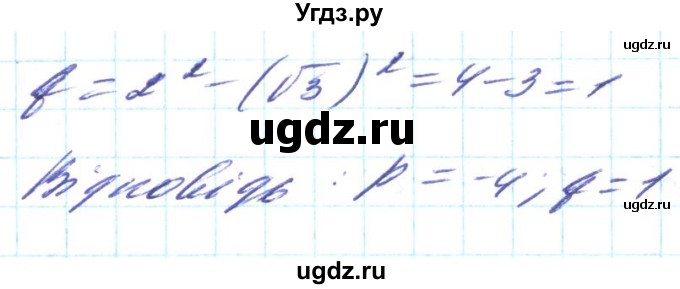 ГДЗ (Решебник) по алгебре 8 класс Кравчук В.Р. / вправа / 877(продолжение 2)