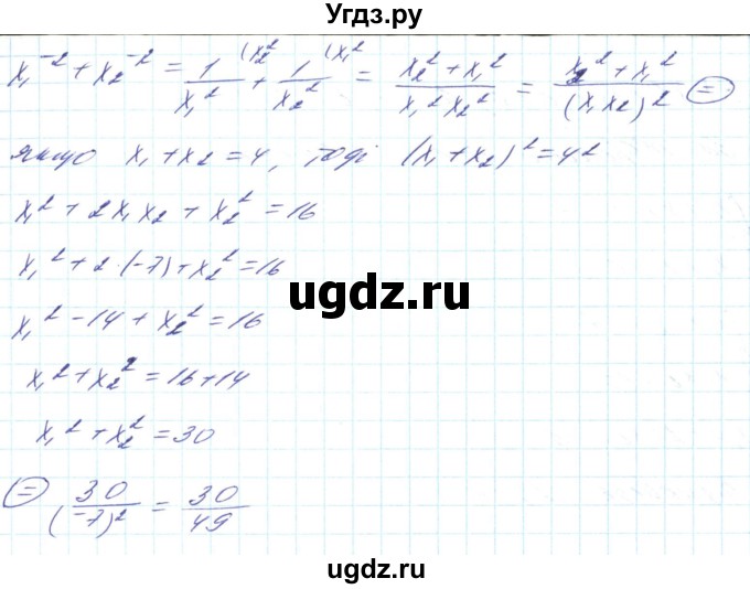 ГДЗ (Решебник) по алгебре 8 класс Кравчук В.Р. / вправа / 880(продолжение 2)