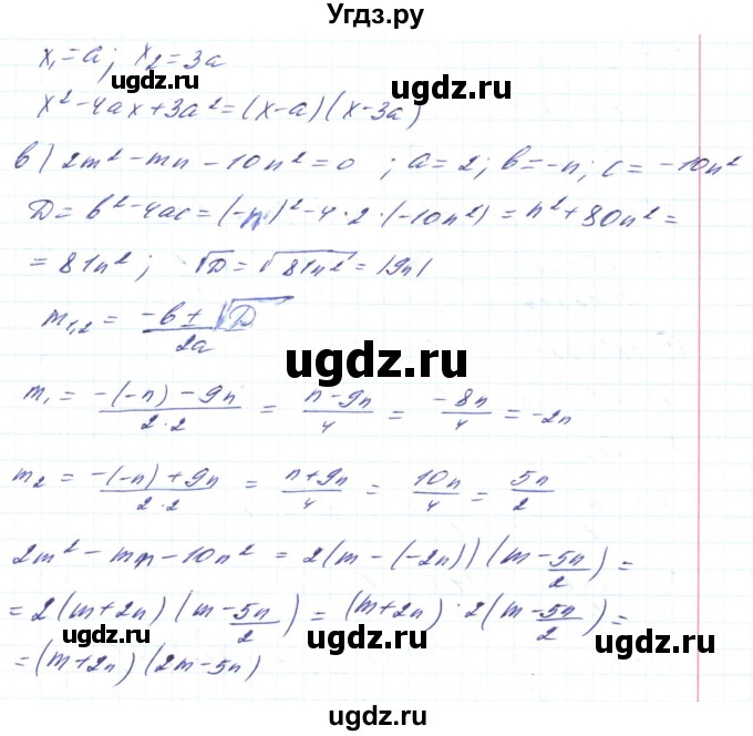 ГДЗ (Решебник) по алгебре 8 класс Кравчук В.Р. / вправа / 883(продолжение 2)
