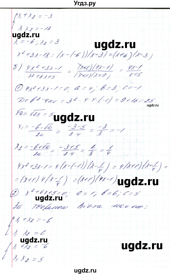 ГДЗ (Решебник) по алгебре 8 класс Кравчук В.Р. / вправа / 884(продолжение 2)