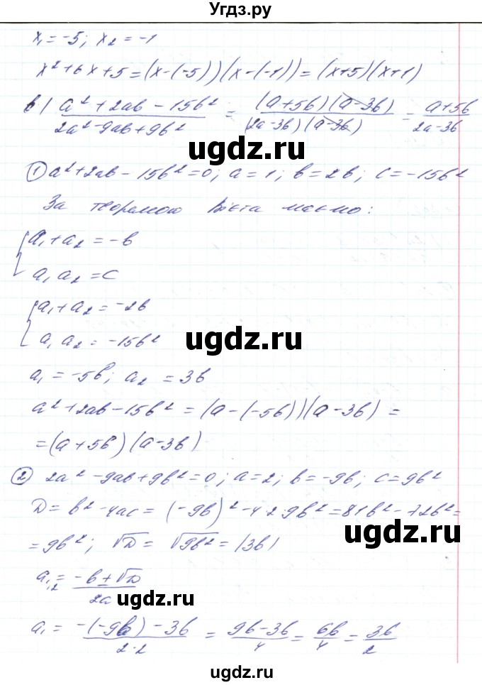 ГДЗ (Решебник) по алгебре 8 класс Кравчук В.Р. / вправа / 884(продолжение 3)
