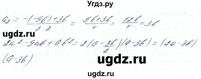 ГДЗ (Решебник) по алгебре 8 класс Кравчук В.Р. / вправа / 884(продолжение 4)