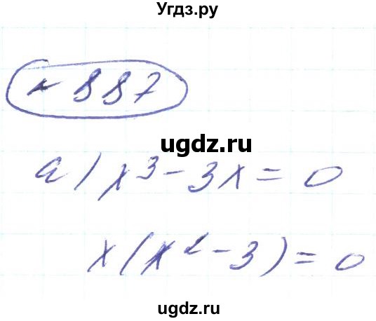 ГДЗ (Решебник) по алгебре 8 класс Кравчук В.Р. / вправа / 887