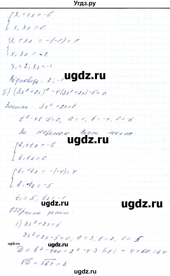 ГДЗ (Решебник) по алгебре 8 класс Кравчук В.Р. / вправа / 889(продолжение 2)