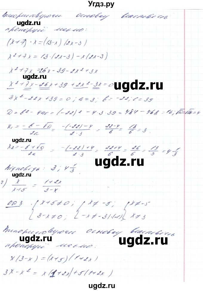 ГДЗ (Решебник) по алгебре 8 класс Кравчук В.Р. / вправа / 891(продолжение 3)