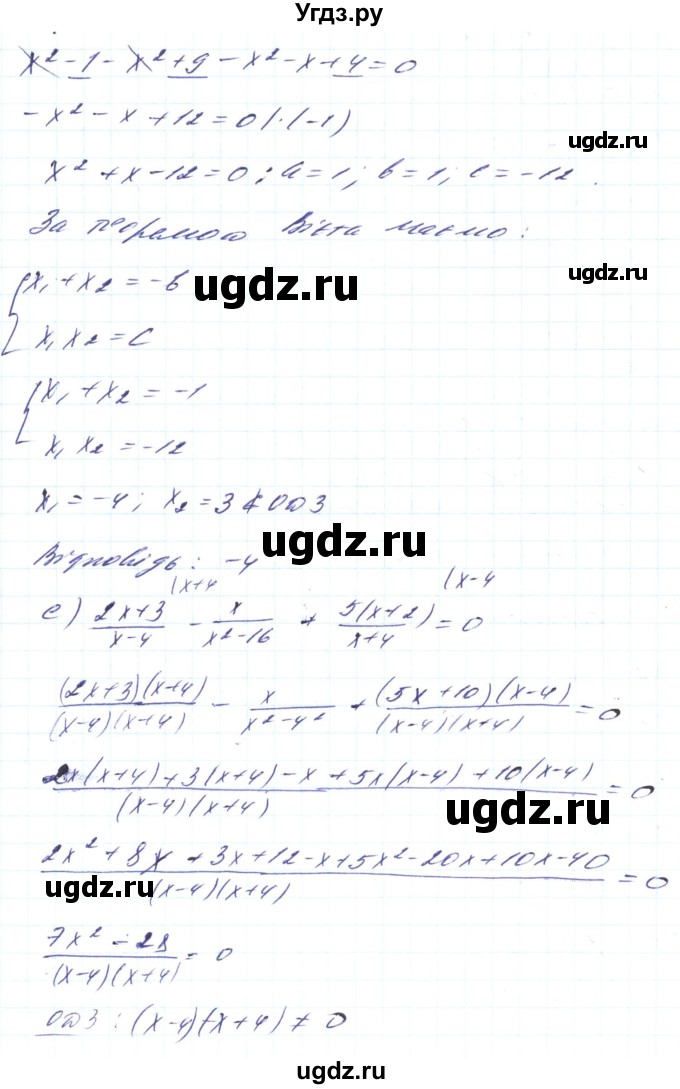 ГДЗ (Решебник) по алгебре 8 класс Кравчук В.Р. / вправа / 891(продолжение 5)