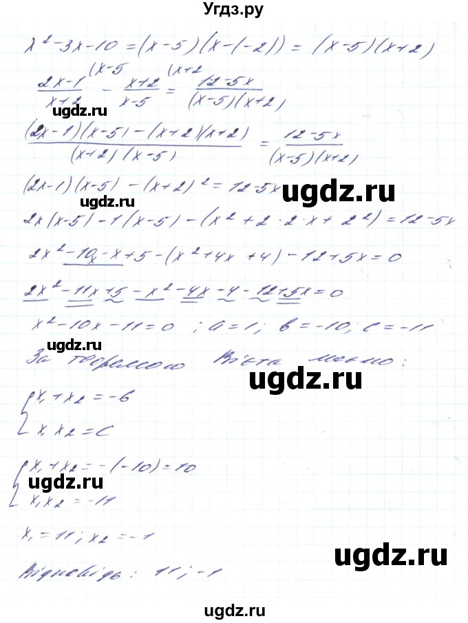 ГДЗ (Решебник) по алгебре 8 класс Кравчук В.Р. / вправа / 891(продолжение 7)