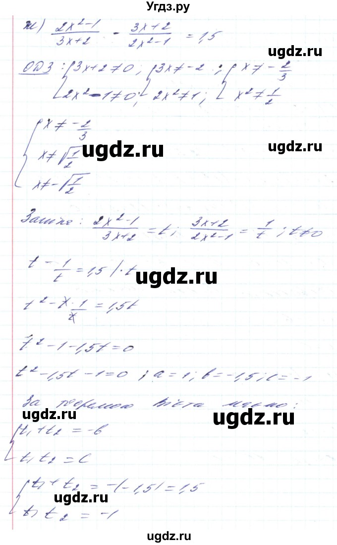 ГДЗ (Решебник) по алгебре 8 класс Кравчук В.Р. / вправа / 891(продолжение 8)