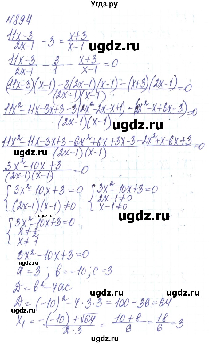 ГДЗ (Решебник) по алгебре 8 класс Кравчук В.Р. / вправа / 894