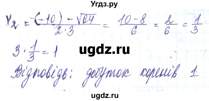 ГДЗ (Решебник) по алгебре 8 класс Кравчук В.Р. / вправа / 894(продолжение 2)