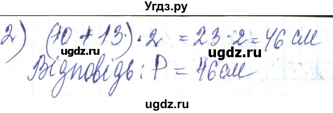 ГДЗ (Решебник) по алгебре 8 класс Кравчук В.Р. / вправа / 899(продолжение 2)