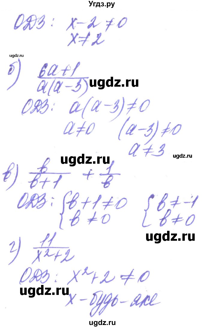 ГДЗ (Решебник) по алгебре 8 класс Кравчук В.Р. / вправа / 9(продолжение 2)