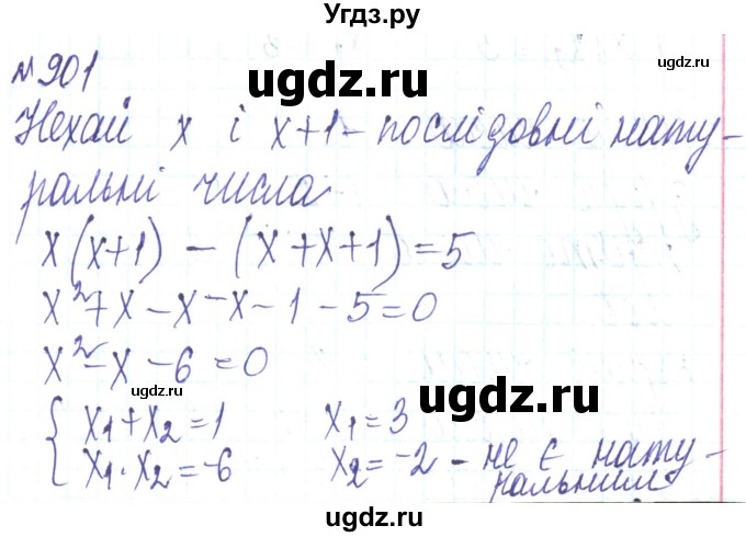 ГДЗ (Решебник) по алгебре 8 класс Кравчук В.Р. / вправа / 901