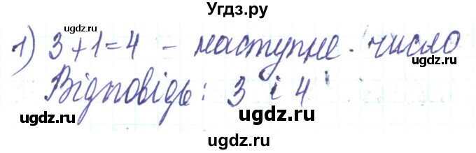 ГДЗ (Решебник) по алгебре 8 класс Кравчук В.Р. / вправа / 901(продолжение 2)