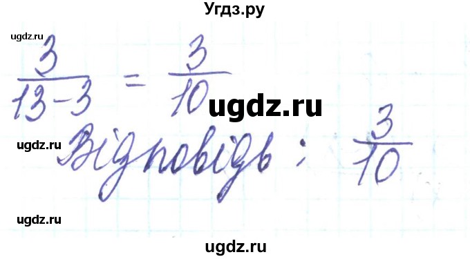 ГДЗ (Решебник) по алгебре 8 класс Кравчук В.Р. / вправа / 906(продолжение 3)
