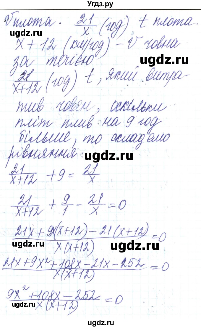 ГДЗ (Решебник) по алгебре 8 класс Кравчук В.Р. / вправа / 908(продолжение 2)