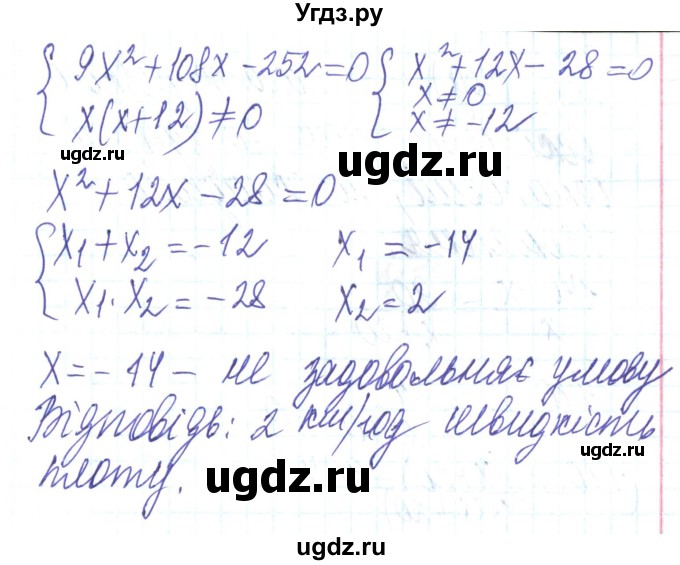 ГДЗ (Решебник) по алгебре 8 класс Кравчук В.Р. / вправа / 908(продолжение 3)