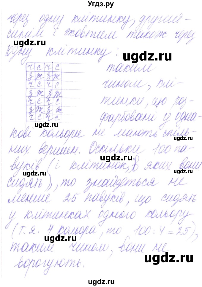 ГДЗ (Решебник) по алгебре 8 класс Кравчук В.Р. / вправа / 91(продолжение 2)