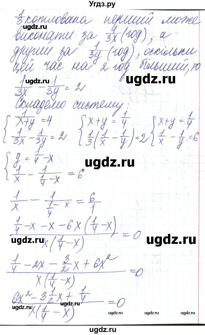 ГДЗ (Решебник) по алгебре 8 класс Кравчук В.Р. / вправа / 912(продолжение 2)