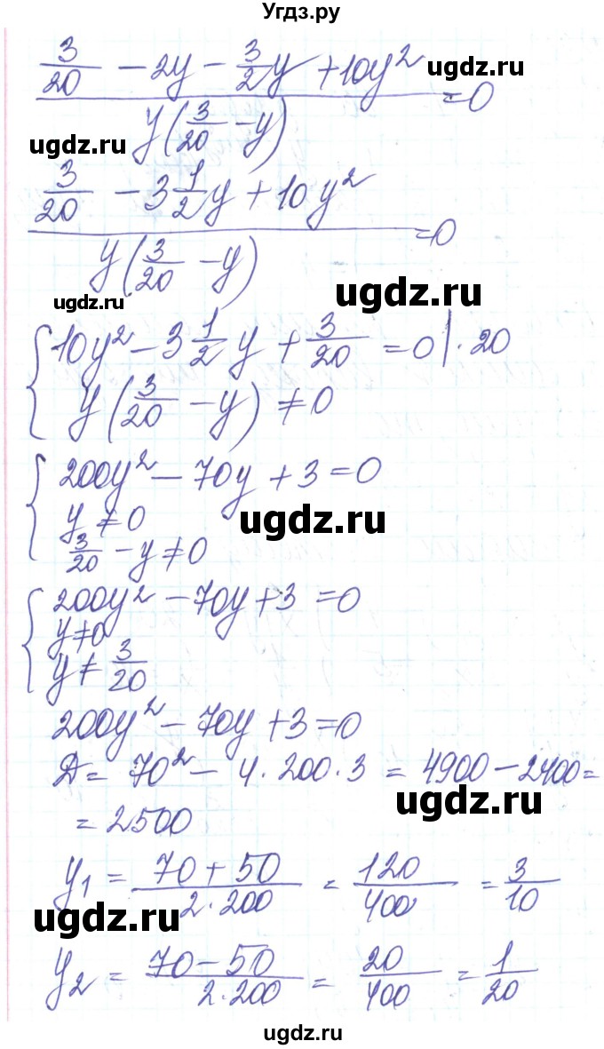 ГДЗ (Решебник) по алгебре 8 класс Кравчук В.Р. / вправа / 913(продолжение 2)