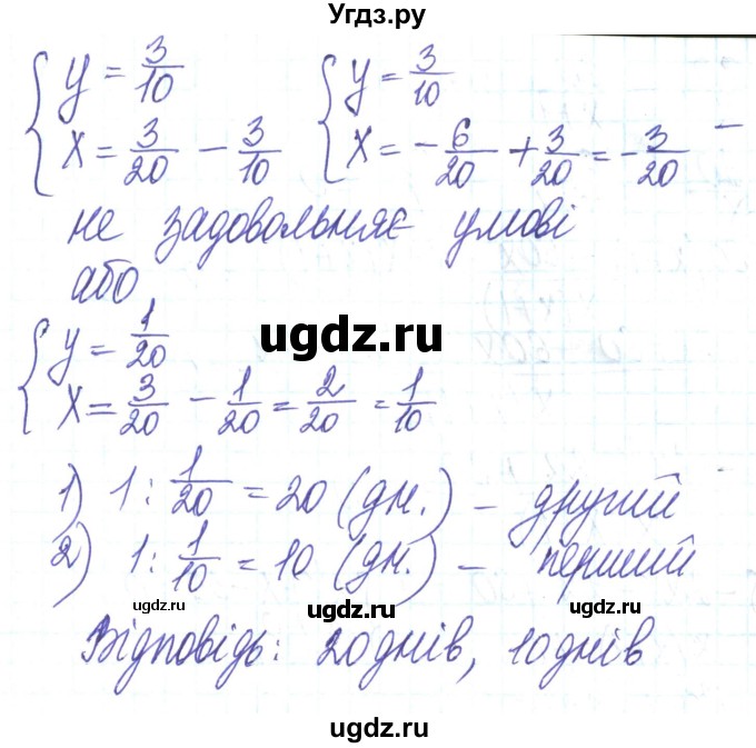 ГДЗ (Решебник) по алгебре 8 класс Кравчук В.Р. / вправа / 913(продолжение 3)