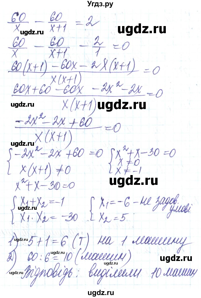 ГДЗ (Решебник) по алгебре 8 класс Кравчук В.Р. / вправа / 914(продолжение 2)