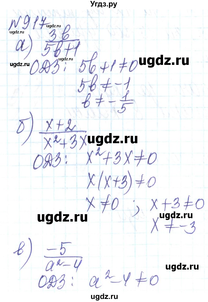 ГДЗ (Решебник) по алгебре 8 класс Кравчук В.Р. / вправа / 917