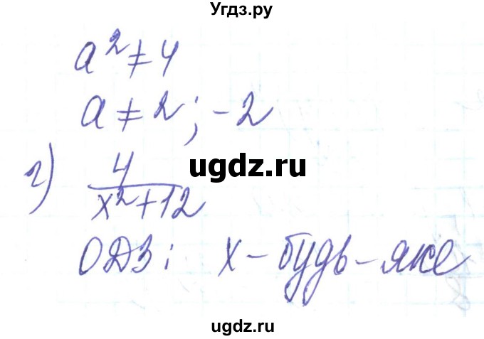 ГДЗ (Решебник) по алгебре 8 класс Кравчук В.Р. / вправа / 917(продолжение 2)