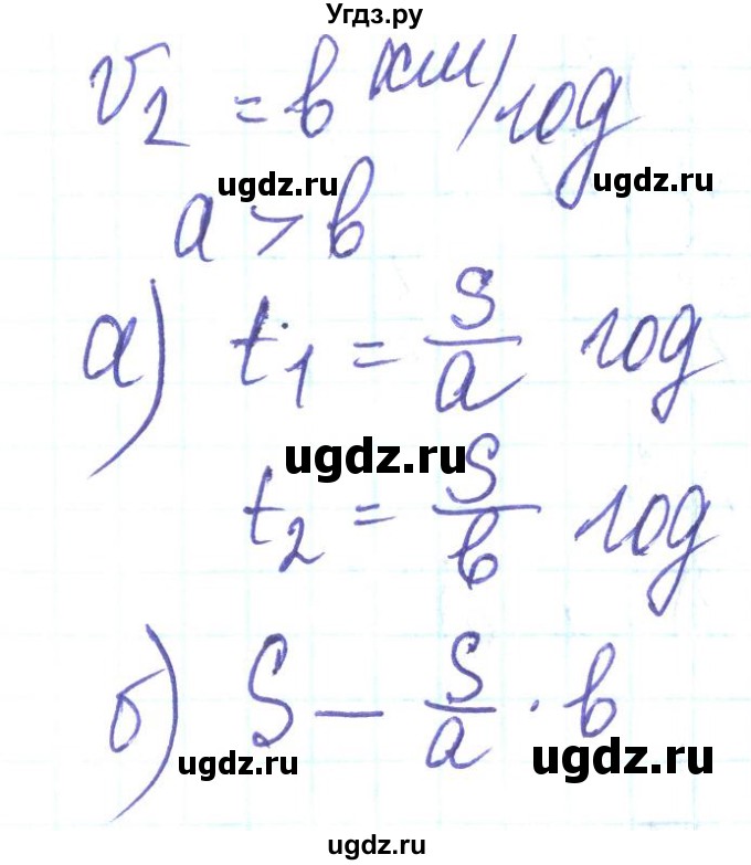 ГДЗ (Решебник) по алгебре 8 класс Кравчук В.Р. / вправа / 920(продолжение 2)