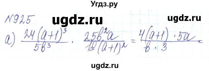 ГДЗ (Решебник) по алгебре 8 класс Кравчук В.Р. / вправа / 925