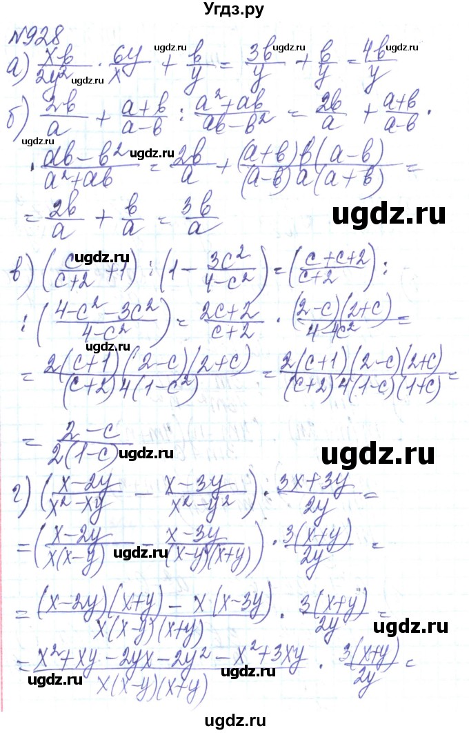 ГДЗ (Решебник) по алгебре 8 класс Кравчук В.Р. / вправа / 928