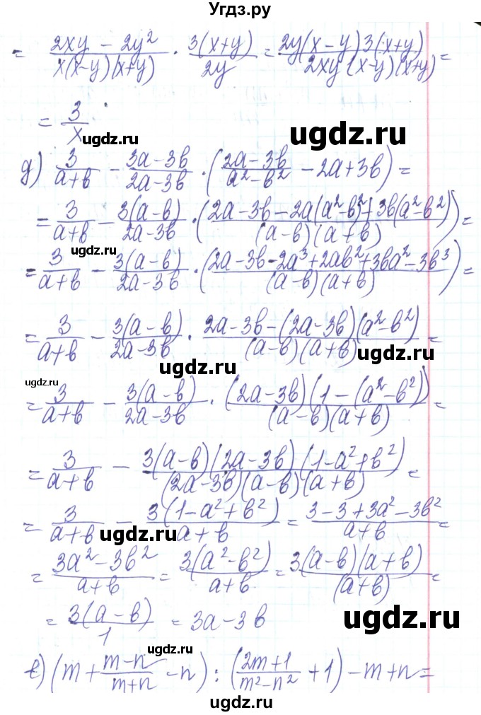 ГДЗ (Решебник) по алгебре 8 класс Кравчук В.Р. / вправа / 928(продолжение 2)