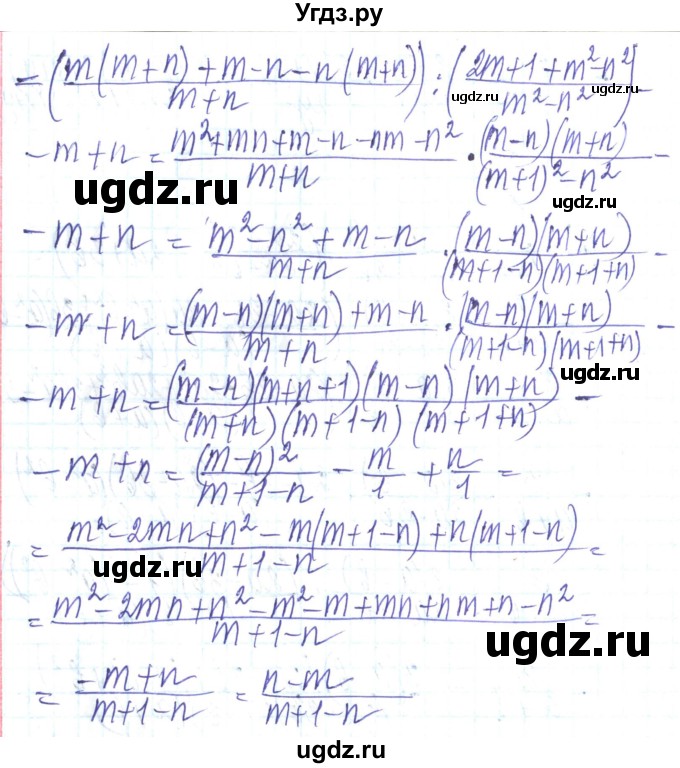 ГДЗ (Решебник) по алгебре 8 класс Кравчук В.Р. / вправа / 928(продолжение 3)